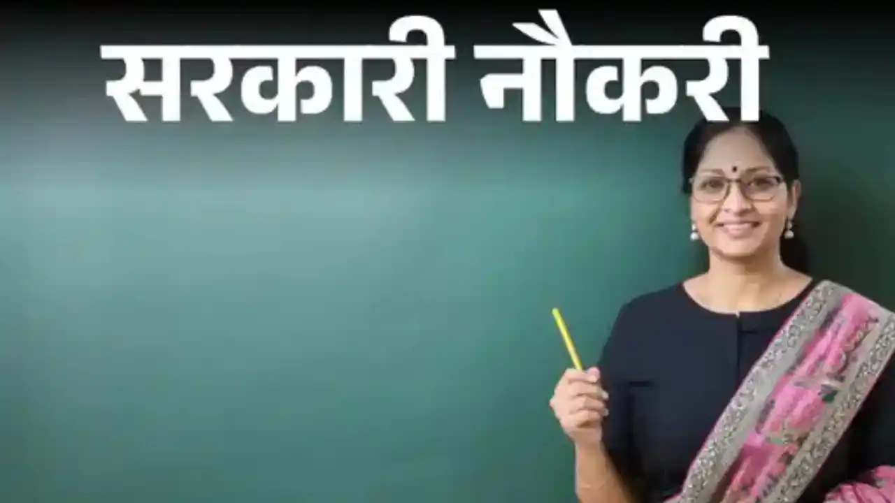 CG Vyapam Recruitment 2025