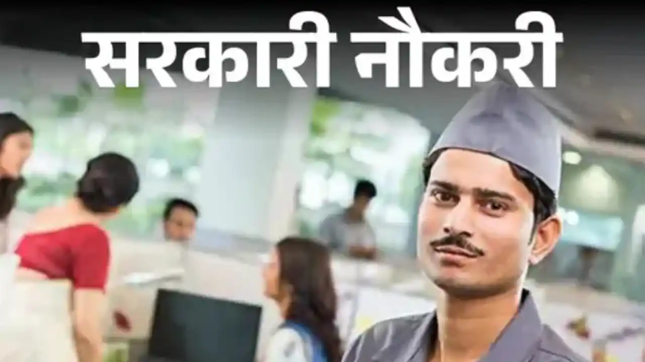 Peon Recruitment 2025