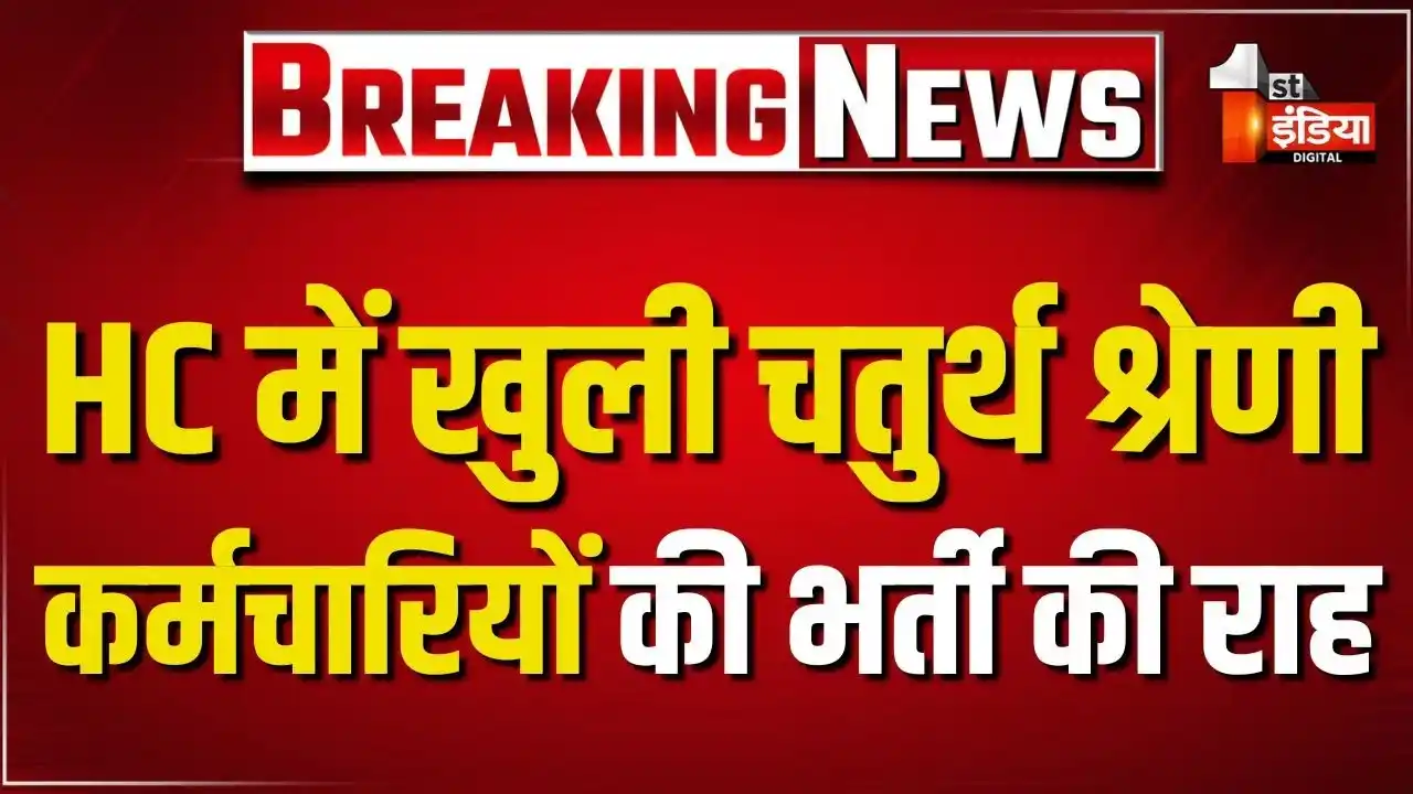 Rajasthan HC Recruitment 2025